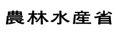 農林水産省