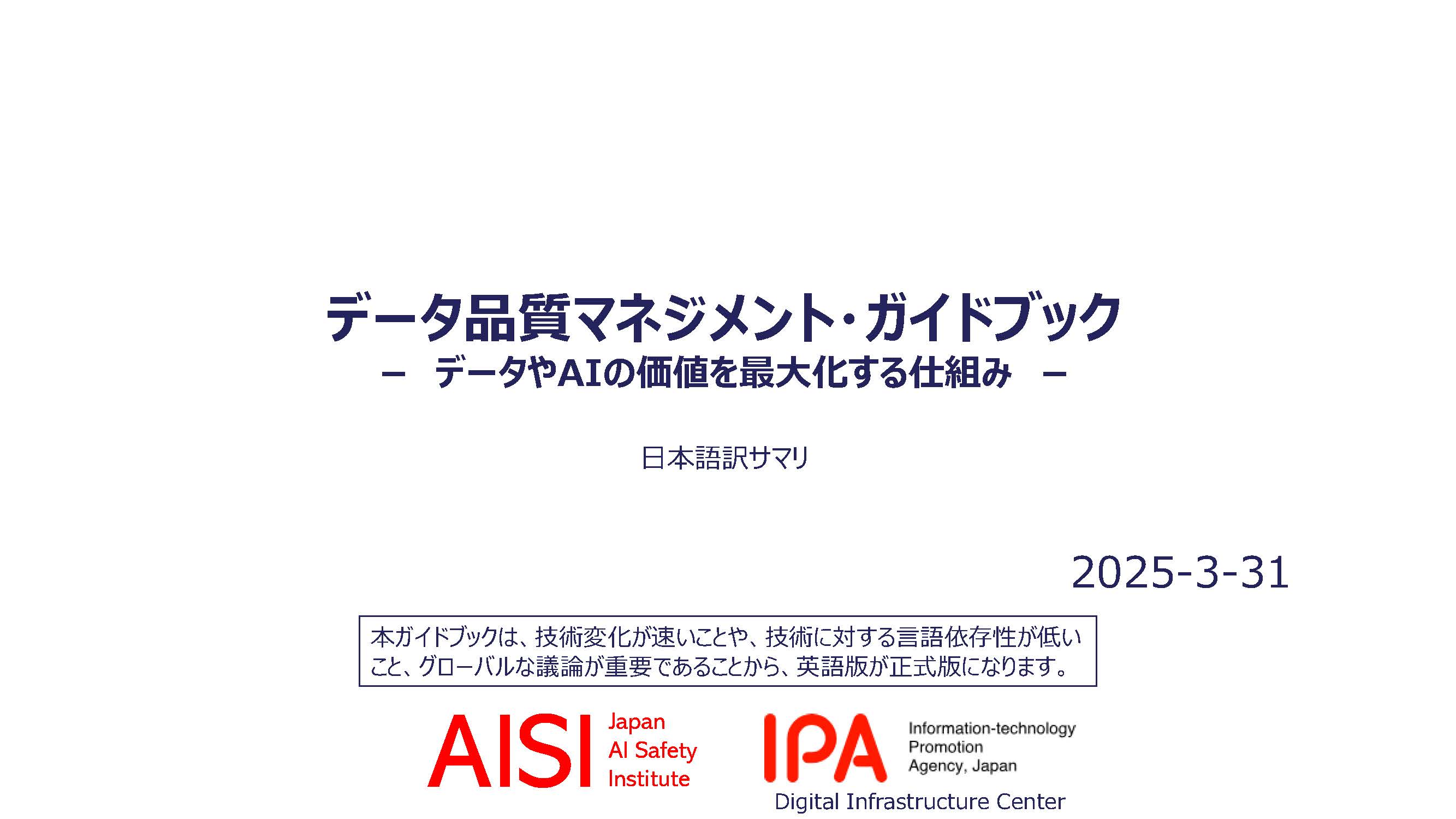 PDF表紙